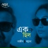 Namrata Bhattacharjee, Rajib Chakraborty