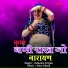 Asharam Gurjar