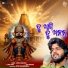 Sourav Bharadwaj