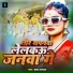 Sharwan Sajan