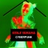 Kenji Yamama