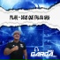 DJ GARGA GRG