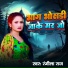 Rangila Raj