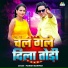 Manish Barwar