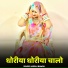 jasraj Bawra
