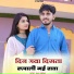 Gero Jakhar