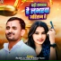 Sonam Yadav, Rajesh Lal Yadav