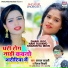 Kajal Ladali, Dhiraj Tiwari