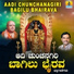 Anupama