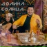 Tom Corsa ( cover Бока )