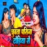 Raju Rawana