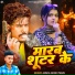 Anshu Ashish Yadav