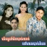 ម ស ស ខស ភ , ឈ ន ឧត តម, ស ន ស វណ ណ, គ ម ស គន ធ