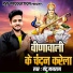 Mantu Manrag feat. Muskan KT