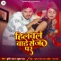 Bullet Raja, Suman Raj