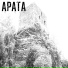 Apata
