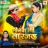 Madan Murari Yadav, Kavita Yadav