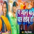 Nirhu Deewana