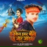 Dj Star Sonu Raj