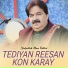 Shafaullah Khan Rokhri