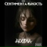 ACEDIA