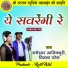 Ganeshwar Manikpuri, Vimala Patel
