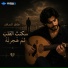 Maher AL Saher