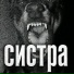 Гриша Супер feat. Vereja
