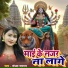 Sandhya Sargam