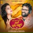 Sabisesh Mishra, Diptirekha Padhi