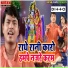 Tarkeshwar Radhe