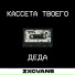ZXCVANS
