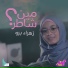 زهراء برو