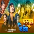 Pawan Bihari, Suman Raj