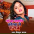 Mithun Yadav
