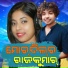 Mantu Chhuria, Anamika Acharya