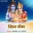 Munna Lal Yadav, Umesh Kumar
