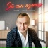 Марат Шайбаков