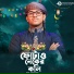 Ebrahim Sheikh