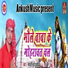 Bharti Suresh Yadav