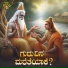 Basavaraj Narendra, Divya