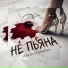 Анна Епихина