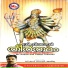 Manacaud Gopan