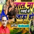 Kaju Lal Kanhaiya, Puja Sinha