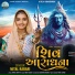 Mital Rabari