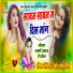 Devishankar Saini