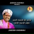 Jagdish Vaishnav