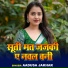Aadusa Jakhar