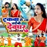 Mathur siwan, Aarti Yadav