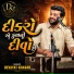 Devayat Khavad
